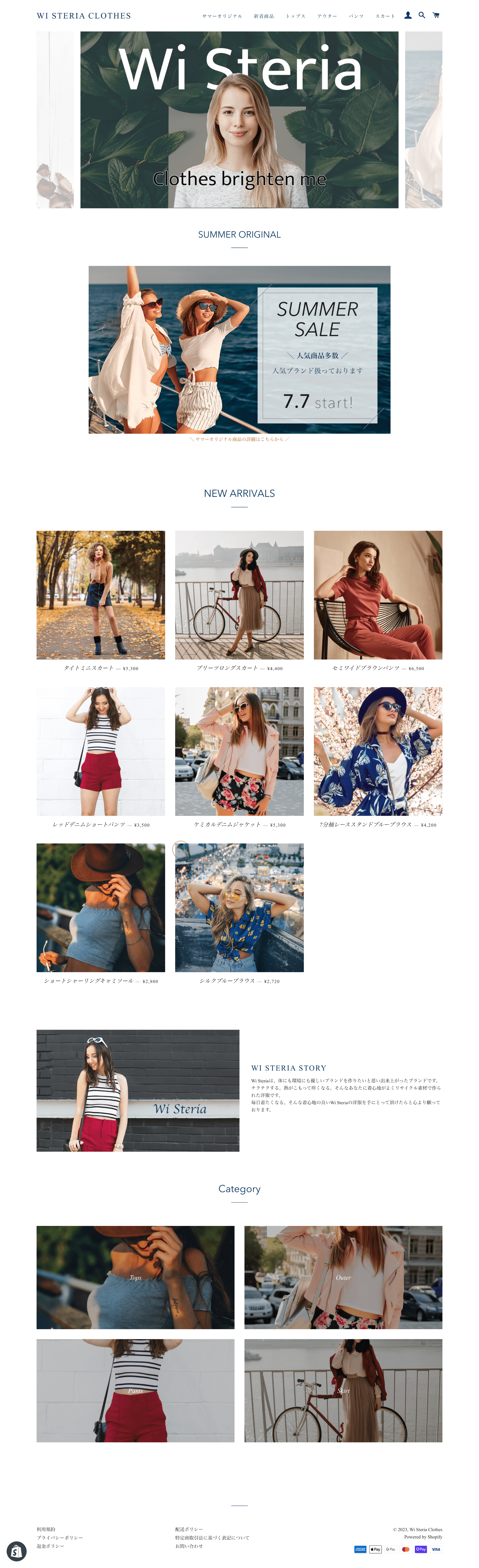 女性向けアパレルブランドのECサイト(デモサイト)のパソコン版トップページのキャプチャ